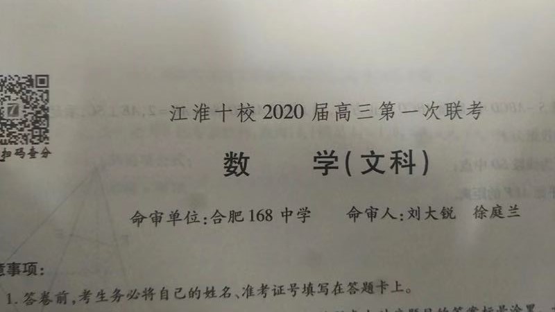 江淮十校2020届高三第一次联考英语试题答案