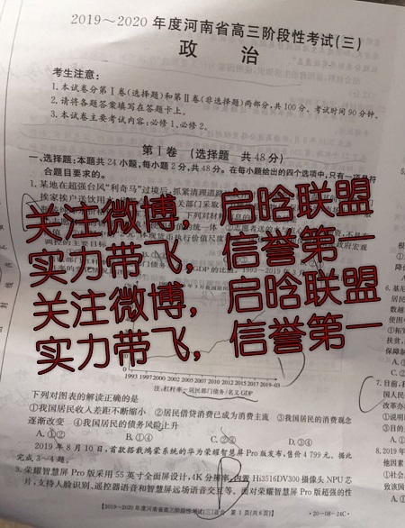 2019-2020年度河南省高三阶段性考试三