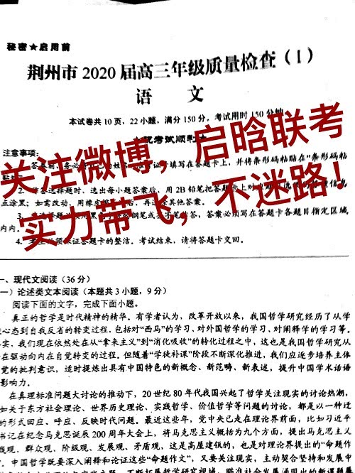 荆州市2020届高三年级质量检查（1）语文答案