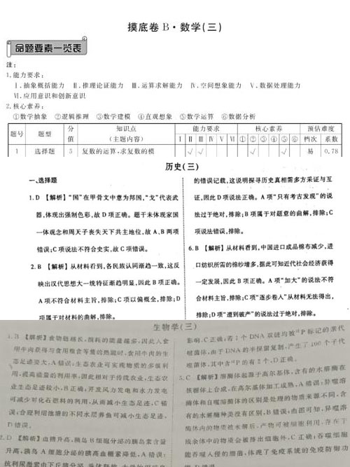 广东省佛山市顺德区2023-2024普通高中高三教学质量检测（一）物理试题无答案