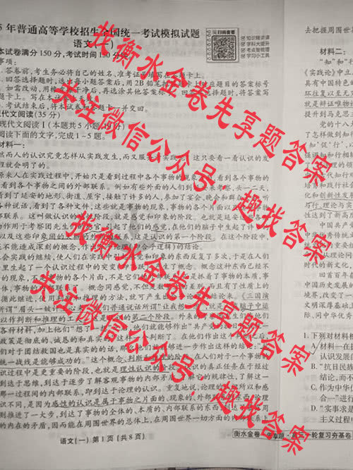 衡水金卷先享题 2025年高三一轮复习夯基卷 地理HN(一)试题答案-衡水金卷先享题2025-2026答案网