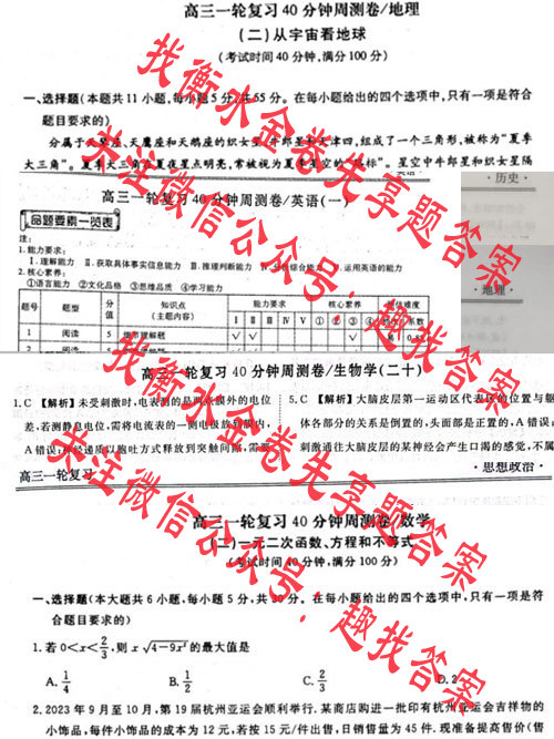 衡水金卷先享题 2024-2025高三一轮复习40分钟周测卷(L)/物理(一)答案-衡水金卷先享题2025-2026答案网