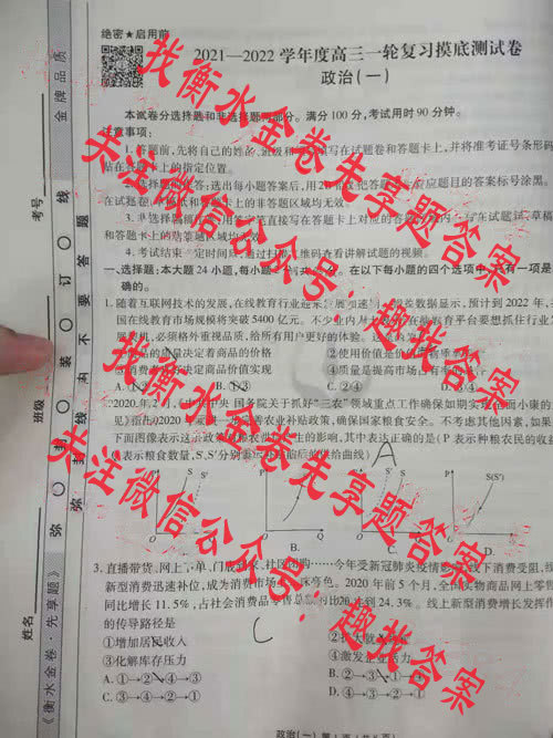 衡水金卷高一必修二英语周测卷答案