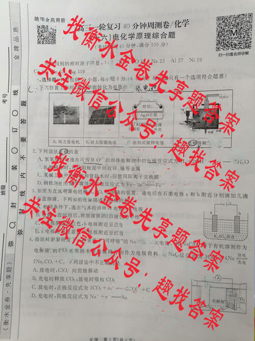 2022-2023衡水金卷先享题高三一轮复习40分钟周测卷语文(老高考)(二十五)25试题答案