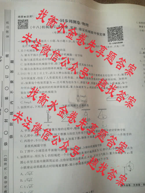 2022-2023衡水金卷先享题高二同步周测卷新教材数学人教B版随机变量及其与事件的联系、离散型随机变量的分布列、二项分布与超几何分布13-衡水金卷先享题2025-2026答案网